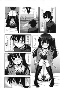 [Piririnegi] noto omocha(L.Q.M vol.1)