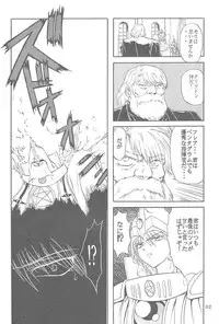 [Global One (MARO)] Sadistic Magazine Vol. 4 (Various)