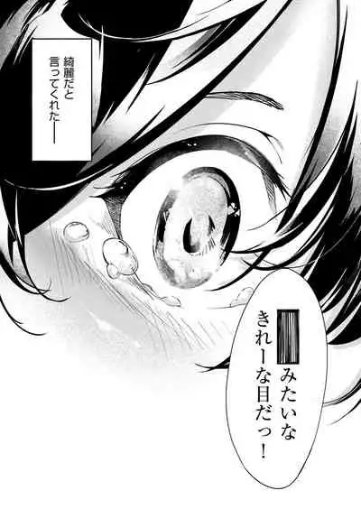 Netsuretsu!? na Hitomi Ch. 1~8