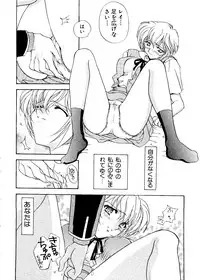 [Anthology] Last Children 1 (Neon Genesis Evangelion)