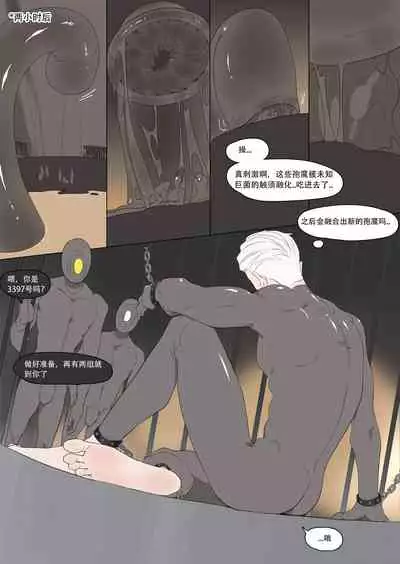 Super Spy Lunak