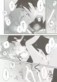 (C90) [ECLAIR (peta)] Ryoudo Shinpan Itashimasu! (Sword Art Online)