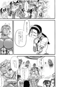 [Rebis] Futanari Meikyuu Oujo ~Prina To Inma No Meikyuu~