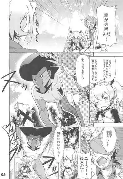 Uchi no Guild no Mamori to Kaifuku