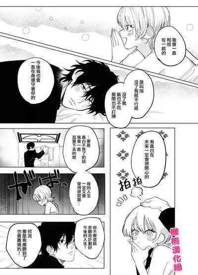 Bakeneko to Miboujin | 猫与未亡人