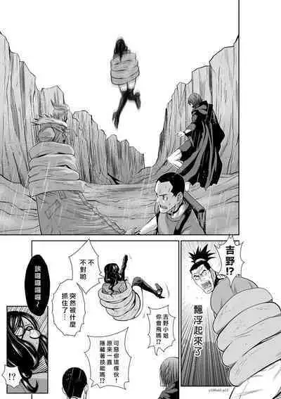 [Tetsu MOMOTA] Chijou Hyakkai R18 Ch61-65 [Chinese] 地上100層 [牛頭人酋長之魂漢化]