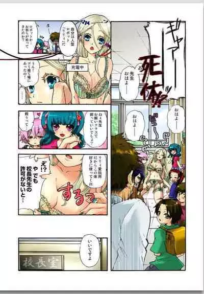 Lily ga Yarasete Ageru vol 01