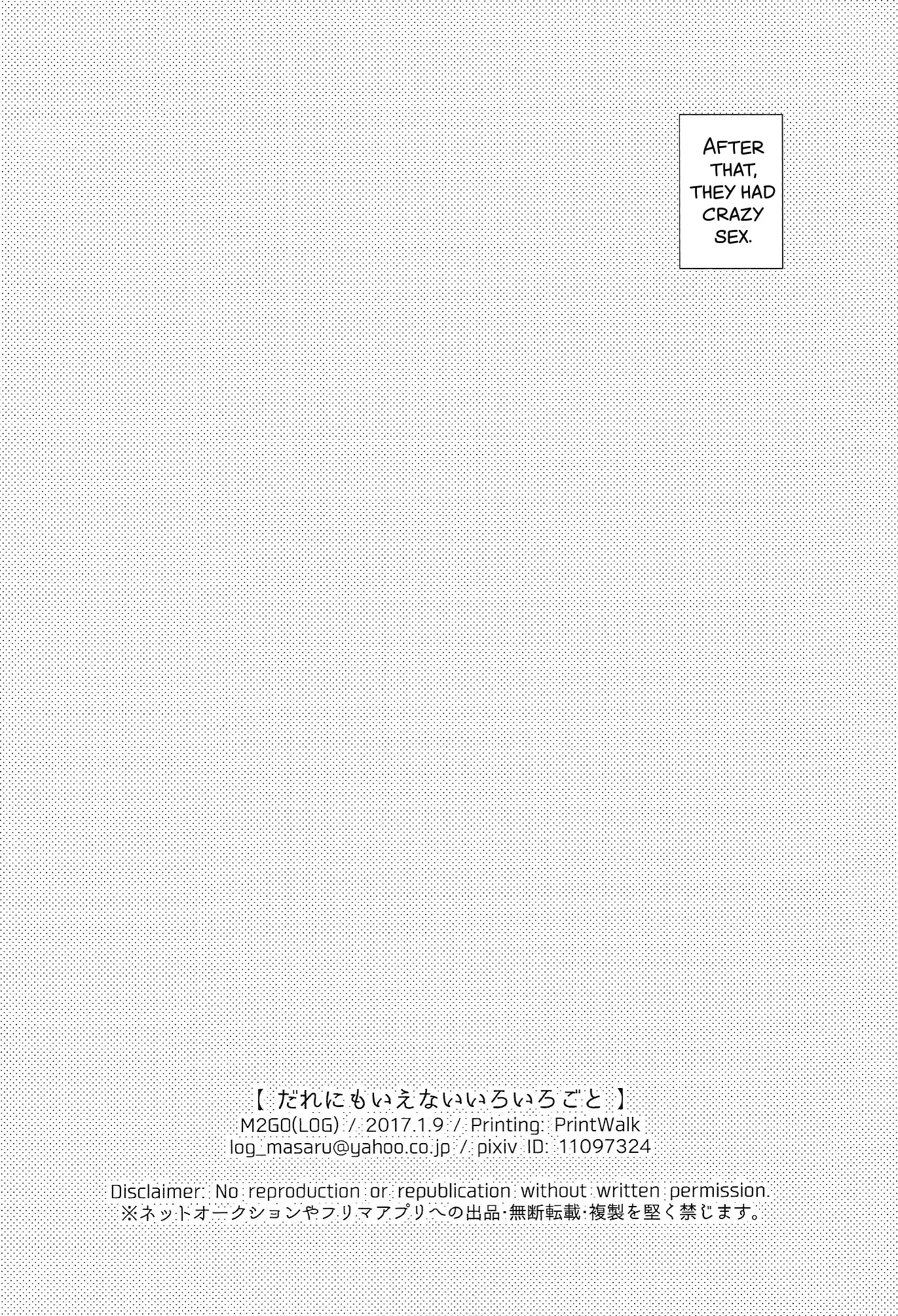 Dare ni mo Ienai Iroiro-goto