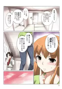 [Shishoku Gankou] Akiba-kun no Aijin Harem 1