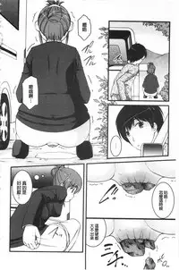 [Satomi Hidefumi] Kanojo ga suru Futokute Katai Mono [Chinese]