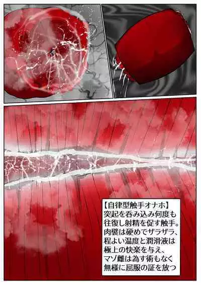 [かわいいにゃんこ] ∞陰核絶頂∞魔力生成クリボックス核(コア)めがねっ娘ミコトちゃん! 封印編!!