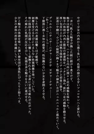 Idol Shoujo - Chijoku na Ichinichi 1 Negao Haishin Hen