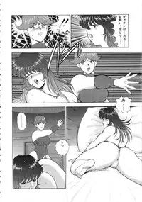 [Minor Boy] Reijyo Houkai