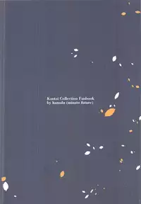 (C91) [minato future (hamalu)] Kanjou no Uroboros (Kantai Collection -KanColle-)