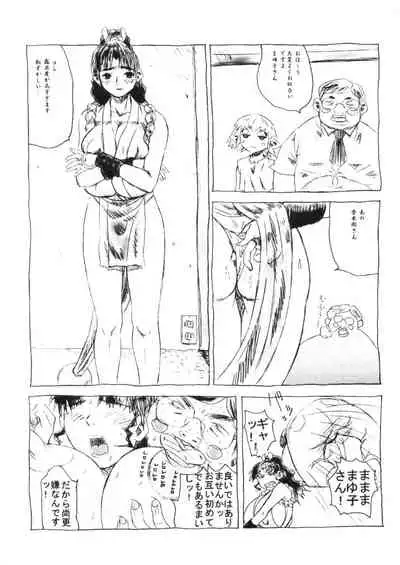 Pudding Pudding 3-nin Musume.