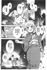 [Petenshi] Onnanoko no Mannaka [Chinese]