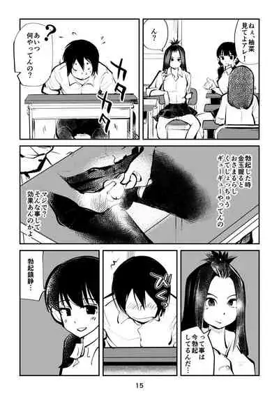 [Pecan (Makunouchi)] Sundome Sanningumi