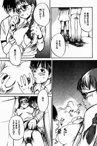 [Saku Yukizou] Shoujo, Guitar o Hiku 2