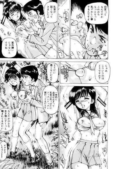 Onna Dorei - THE SLAVE WOMAN