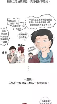 中文韩漫 秘密Story 第一季 Ch.1-15 [Chinese]