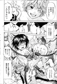 [Kawady Max] Kizudarake no Shoujo-tachi Ch. 2-16