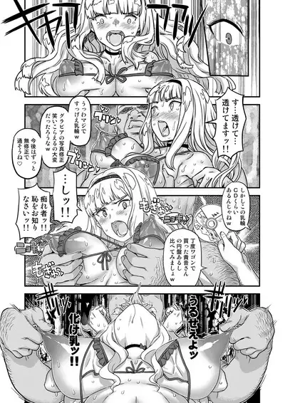 Kanzen Kuppuku Koushuu Benki