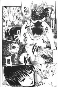 [Sawano Akira] Imoutotachi no H na Himitsu [Chinese]