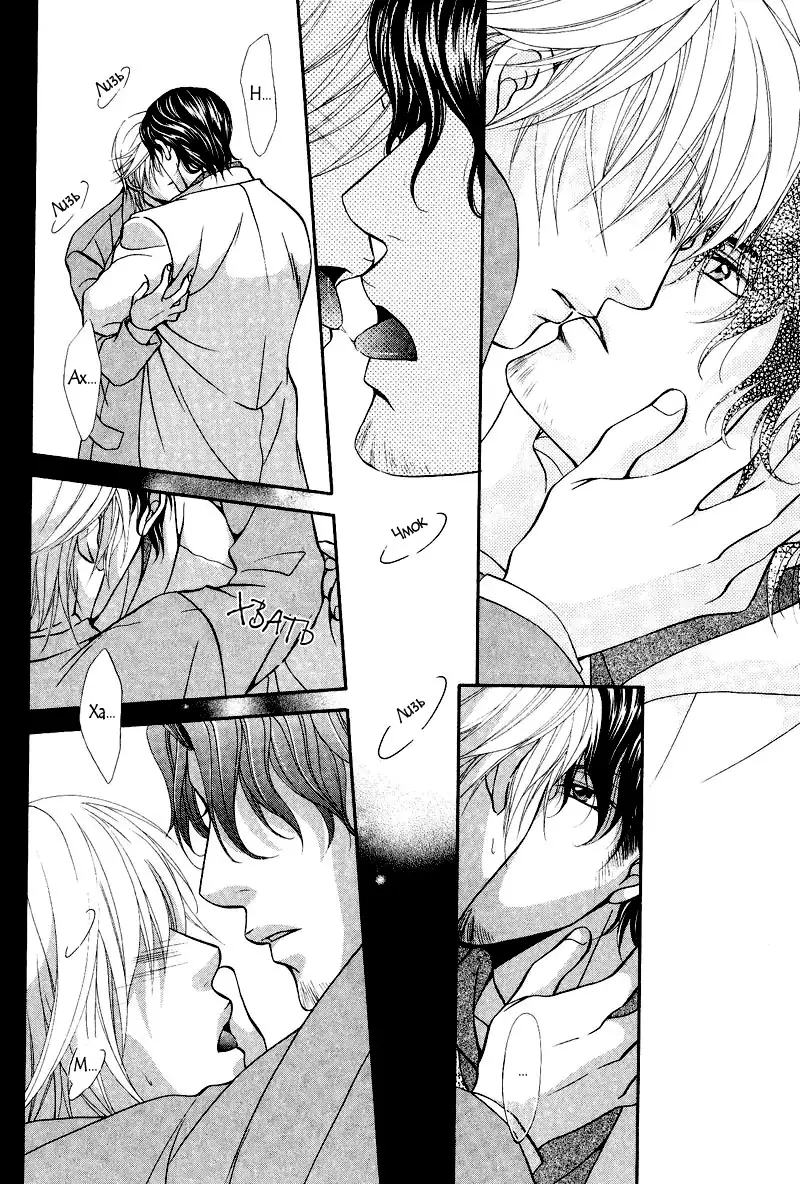 Sono Kuchibiru ni Ai o - Love & Lips