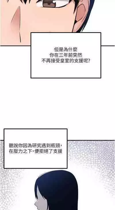 Elf Who Likes to be Humiliated Chapters 41 to 50