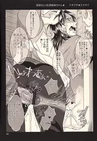 (Fukumoto Logic III) [Temparing (Various)] Ichijojojo (Kaiji)