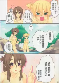 (C74) [Micro House (Pua)] Gensou Syouten (Hayate no Gotoku!) [Chinese]