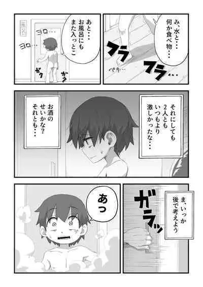 Boku wa Manken Senzoku Nude Model 3 Mizugi SEX Hen