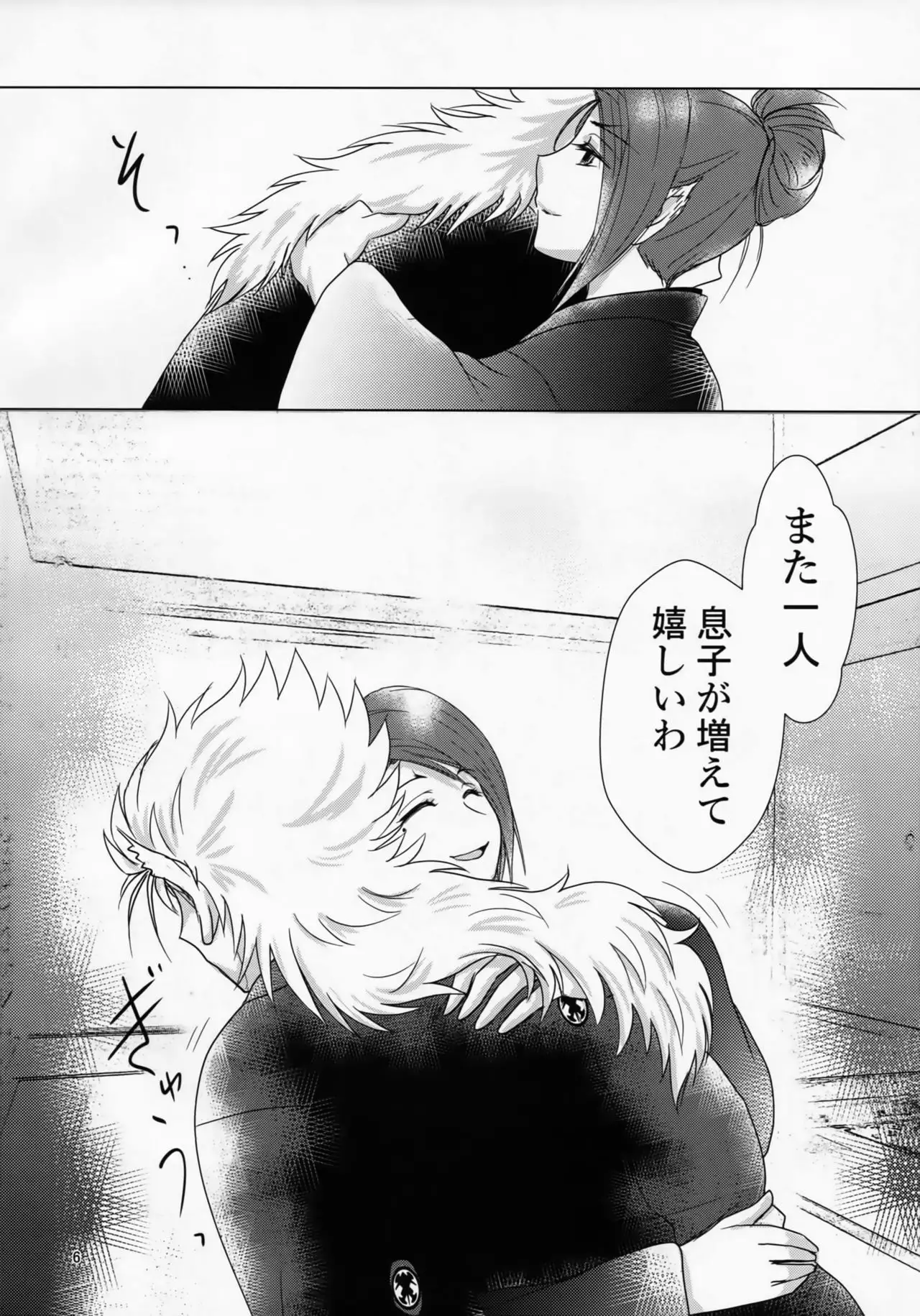 Mikazuchi ga Riajuuda to Anija ga Ochitsukanai