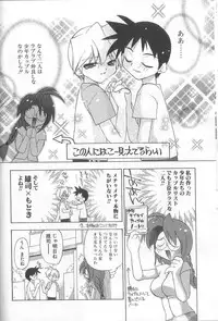 [Konata Hyuura] Bakuhatsu Sunzen!!