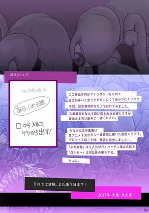Tatakae!+++ !! 2