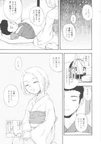 [Meramera Jealousy] JHS