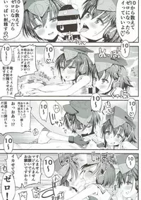 (C92) [GUYBASE (Esuo)] Iyo to Hitomi to (Kantai Collection -KanColle-)