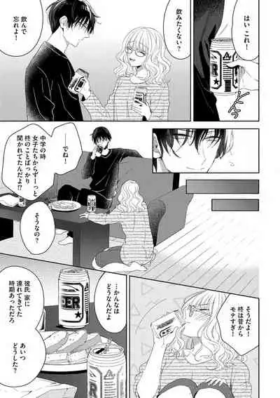 隣人くんには敵わない!
