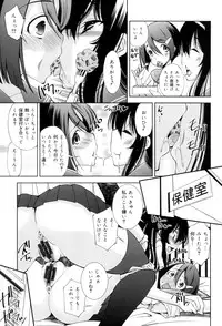 [Maihara Matsuge] Seifuku Shojo Collection