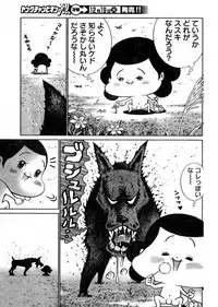 Young Champion Retsu Vol.03