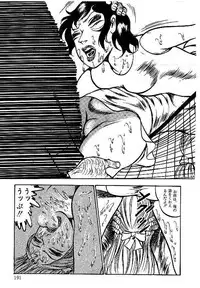 [Dirty Matsumoto] Yami no Ingyakushi