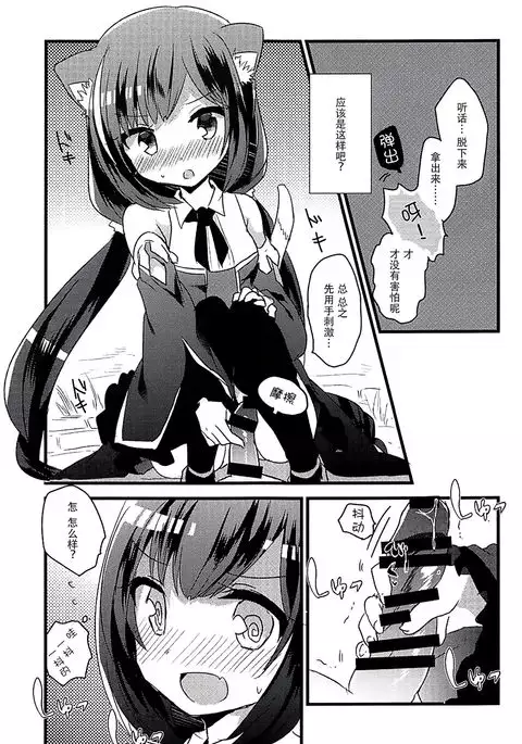 PriConne Konekone Re:Dive!