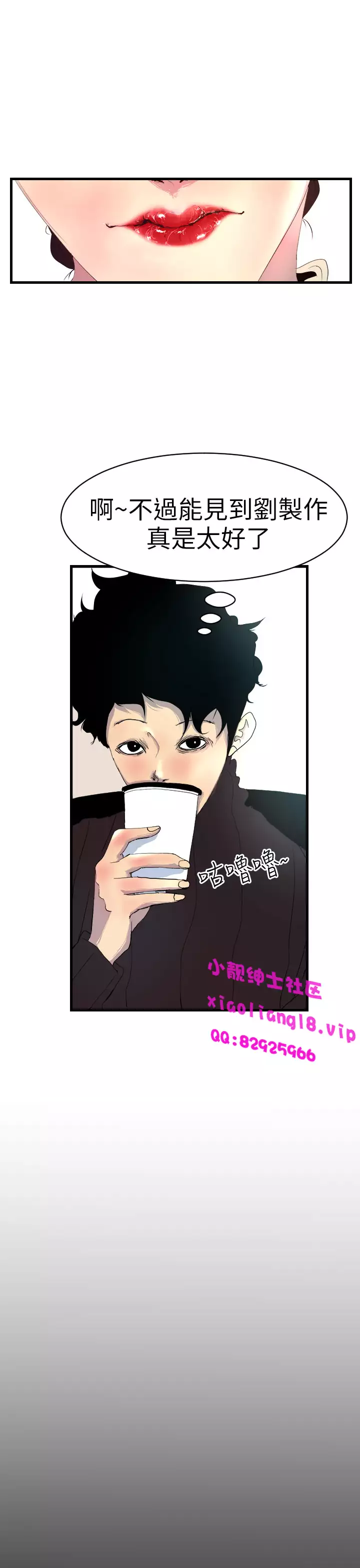 中文韩漫 誘惑放硬機 Ch.0-3