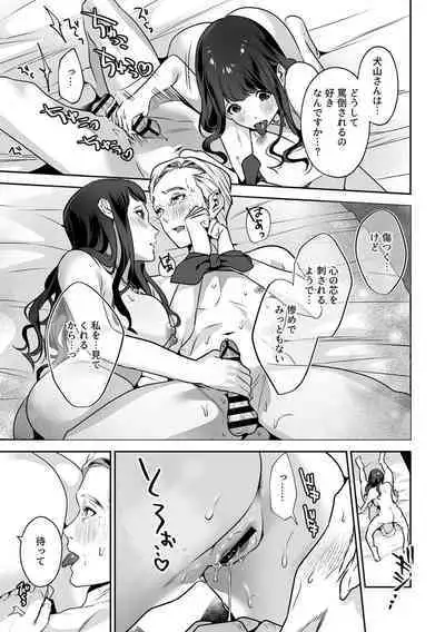 Maria's Promise Master-servant relationship between me and my boss