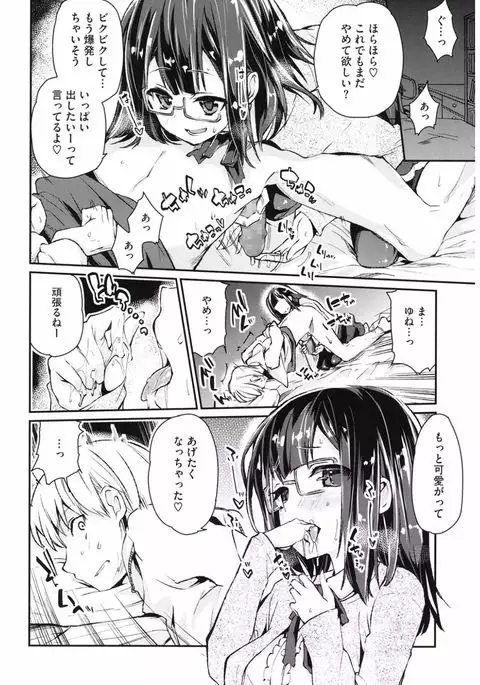 Core Colle Hetare Danshi o Chijoru!