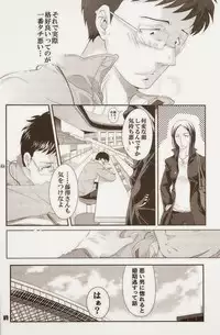 [Giant Killing]GOTTANI WAKATOBI 2