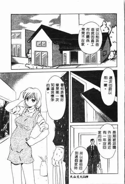 [Anthology] Ninpu Chuudoku [Chinese] pixelup