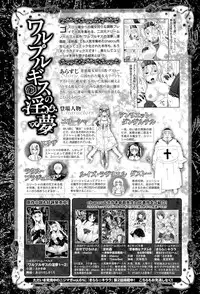 [Anthology] Megami Crisis 3