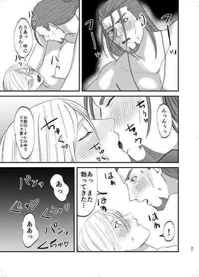 Osananajimi, Juniku.