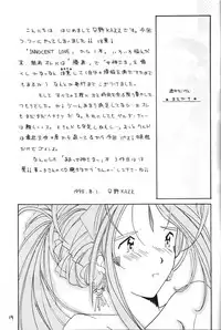 (C48) [Fujishima Juutaku (Tadano Kazz)] Zettai Megami (Ah! My Goddess)